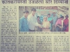 sakal-news-pune